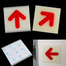 사각 축광 화살표 표지판 일반 위치표지판 지시표지판