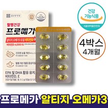 종근당 건강 프로메가 알티지 오메가 3 듀얼 비타민 D 520mg x 60캡슐 EPA DHA 함유 유지 영양제 혈관 혈행 개선제 식약처 인증 건강 기능 식품 홈쇼핑 광고 추천 정품, 4박스 (4개월)
