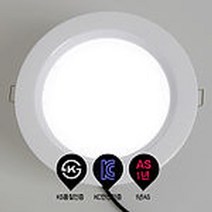 방공간 조명인테리어 등기구 LED 다운라이트 매입등, 쿠팡 주광색(하얀빛)