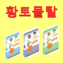(GY)황토몰탈(25kg)1포(물만섞어 간편사용)(운임착불)