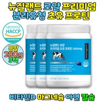초유농축단백질 락토페린 아연 칼슘 중장년층 비타민D프로틴 고단백프로틴 대두분리단백 WPI단백질 초유분말 분리유청단백질 농축유청단백질 WPI프로틴 WPI 유청단백질분말 단백질영양제