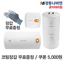 경동나비엔 EW 전기온수기 15L 30L 80L 서울 경기 인천 상향식 바닥형, 1.EW-15RN / 벽걸이(하향)