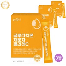 글루타치온 피쉬콜라겐 비타민C 히알루론산 30포 3통 3개월분 저분자 무수결정포도당 L시스테인 엘라스틴 히드록시프로필메틸셀룰로스 알파미분 현미분말, 3개