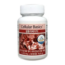 셀룰라베이직, 60정, 1개