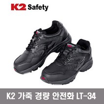 LT-34 K2 안전화 경량 4인치 안전화 에어 고급형, 245
