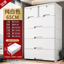 가정용 틈새장 수납장 서랍장 사물함 선반 주방 거실 펜트리 홈카페 부엌, 7단, 업그레이드-65와이드-퓨어화이트