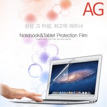 G713RMLL121 KH053 저반사 액정보호필름 ROGStrixG17, G713RM-LL121 -KH053 저반사 액