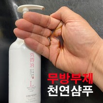온기 강아지 샴푸 천연 약용 목욕 개 애견샴푸