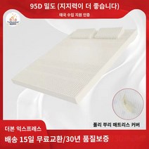 폭신한 매트리스 푹신 편안한 가성비 꿀잠 태국 수입 천연 라텍스 매트리스 가정용 쿠션 1.5m 학생 매트 Simmons 1.8m 고무 매트 맞춤, 1000mm1900mm, G