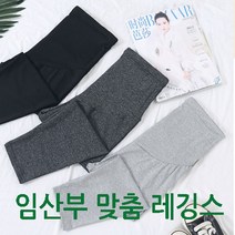 임산부 맞춤 쫄바지 시원한 여름 7부 레깅스