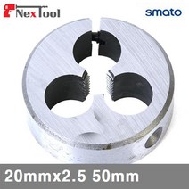 스마토 다이스-SKS 20mmx2.5 50mm (1EA) 절삭 초경 공작 탭 다이스 다이스 스마토 공구