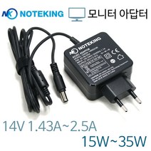 삼성 15W~35W 14V 모니터용 일체형 전원 어댑터 아답터 케이블 외경 6.5mm 가운데 pin, AD-NK3014, 1개