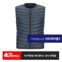 레드페이스 가을 겨울(남성) 70%특가 기능성 발열패딩 조끼 가볍고 편한 깔끔한 스타일 국민패딩조끼 하이라이트발열패딩베스트