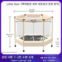 유아 트램폴린 점핑 트램펄린 실내 안전망 점핑기구