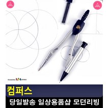 가벼운 플라스틱 소재 수평 수직 제도자 예쁜학용품 사무용품점 학교준비물