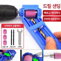 꽈배기드릴샌더 원형샌더기 사포샌딩기, 2