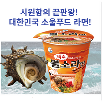 오뚜기 뿔소라면 제주 해녀가 직접 잡은 뿔소라 컵라면, 24개