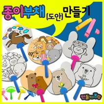 만들기자랑 종이부채/종이부채도안/도안/만들기재료/하드보드지/, 종이부채-튤립