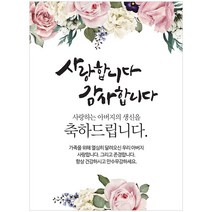 생신 환갑칠순팔순 C758 현수막제작 플랜카드 배너, 배너부착:롤포스터