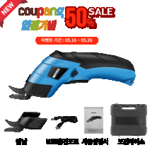 재단가위 전동재단가위 충전식 커터기 무선 시트 의류 패턴 원단 가죽 카페트 가위 종이, [옵션1]기본패키지