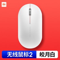 블루투스무선마우스 샤오미 코시무선마우스 2대 LITE 휴대 소리 없다 소음방지 남자 여학생 사무실 가정용 2540839303, 표준세트, 샤오미 코시무선마우스 2대 화이트