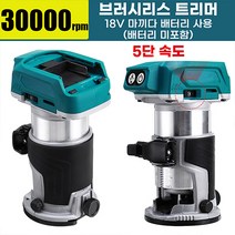 DC901-1 30000RPM 브러시리스 무선 전동 트리머 홈파기 루터기 목공구 본체만
