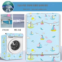 드럼세탁기커버 시맨스 대용량 10kg 범용 방수 자외선 차단 커버, 색깔1, 옵션2