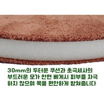 HappyZone 마사지 피부보호쿠션 초극세사 베게 안마 요양원 요가 경락 얼굴보호 타원형(3장이상 구매시 소프트타월60(40x80cm)1장증정), 브라운, 1장