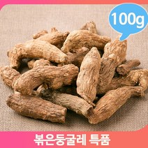구수한 말린 둥굴레 100g 특품 볶은 식수대용 가정