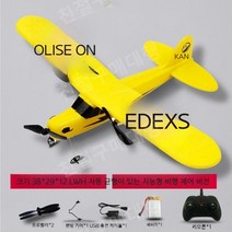 RC비행기 항공기 조립식 입문용 초등학생 RC, 건전지 4개, Cessna 803 Yellow