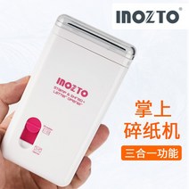 문서 파쇄기 inozto net red paper shredder three-in-one 기능 기밀 봉인 편지 오프너 사무실 자동 미니 홈 소형 편리한 전기 파쇄 입자 종이 파일, 4. 흰색 [배터리 4개 + 잉크병 1개 보내