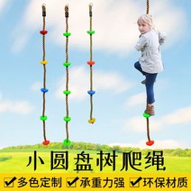 어린이 아동 실내외 외줄타기 밧줄 등반 감통기구 감각 훈련 기구