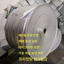 알루미늄 호일 보온팩 재료 통롤 알루미늄 필름 진주 면 해산물 격과일 부동식품 포장 외, 색깔27