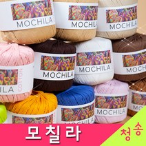 [청송뜨개실] (3시이전 당일발송) 모칠라실 (10+1 도안증정) 모칠라코튼 가방 털실 뜨개실 뜨개질, 50.살몬베이지