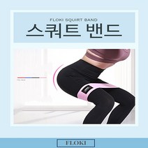 스쿼트 밴드, 블루