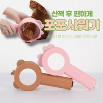 강아지 발 세척 애견샤워기 포포샤워기 강아지 발 샤워기, 고급형 브라운, 고급형