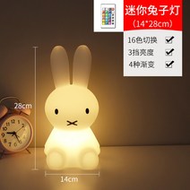 미피무드등 토끼램프 곰돌이 마네키네코 북유럽 LED 스탠드조명 30cm 50cm 80cm 북유럽 50cm 마네키네코 스탠드조명 30cm 곰돌이 미피무드등 80cm LED 토끼램프, B