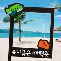 율아트 여행 토퍼 만들기재료 팬시우드 우드 나무 공예 DIY, 필름