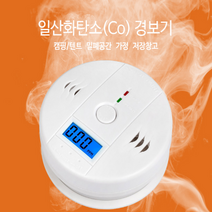 일산화탄소감지기 캠핑일산화탄소경보기 CO경보기, 화이트, 1개