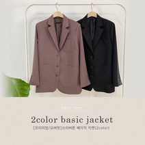 토마토팩토리 [프리미엄/오버핏]쓰리버튼 베이직 자켓(2color)