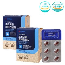 마리골드 메리골드 루테인 눈건강 캡슐 부모님 선물 뉴테인 누테인 루데인 로테인 할머니 엄마 슈퍼 베타카로틴 어르신 노인 눈 영양제 프리미엄 골드 레시틴 콜라겐 비타민 미네랄