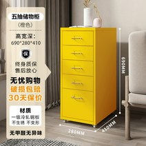 서랍장 거실장 모던 수납장 다용도 진열대 정리함, 12.주황색 5단 서랍장 [특이한 냄새가 없는