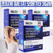 식약처인증 초임계 알티지 오메가3 비린내안나는 약국 오메가3 오메가3리 임신 수험생 여성 갱년기 비타민D 영양제 이피에이 고순도 오메가스리 캡슐 정제어유 rtg 오메가3 약 3달분, 90캡슐, 3, 1개/30캡슐