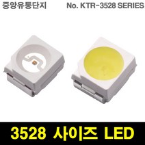 KTRLIGHT SMD LED 3528 SIZE 칩 차량튜닝 DIY, 10개, 3528NWD(NATURAL WHITE)