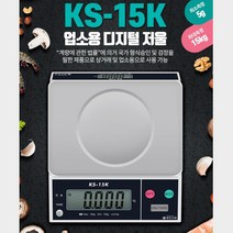 반찬가게 마트 시장 산업용 전자저울 15K 야채가게저울 무게저울