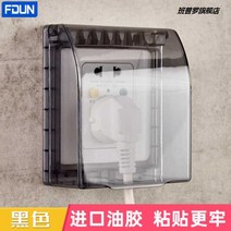 초인종 커버 방수 케이스 전원주택 야외 대문 야외카페 호출 상자 현관 무선 투명 인터폰, 블랙