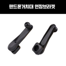 지파츠 BMW 핸드폰 거치대 마운트 브라켓, 연장브라켓, 1개