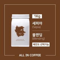 [올인커피] 세피아 블랜딩 커피원두 500g 1000g, 1000g_강배전, 커피메이커