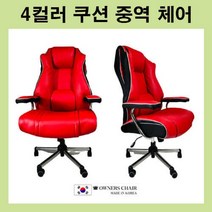 [미사문구]인테리어의자 유투버의자 방송인의자 게이밍의자 사무실 편안한 쿠션감좋은 스트리머 체어 중역의자, FLD-031 넥쿠션트리플chair_베이지