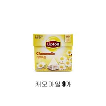 YB[미르쇼핑] 립톤 허브티10T 캐모마일&페퍼민트&루이보스&로즈마리&라임&레몬버베나! 세계 1위 차 브랜드!!!, 캐모마일 9개